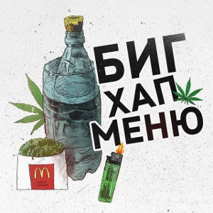 Дым 