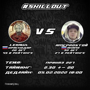 АMCProstoй-Приказ 227