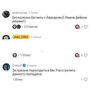 К чёрту всё (Barkar diss)