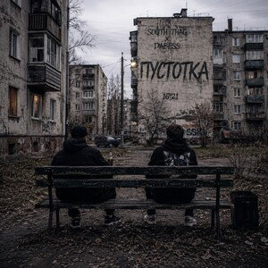 Пустотка # DAbess ~ SouthThag
