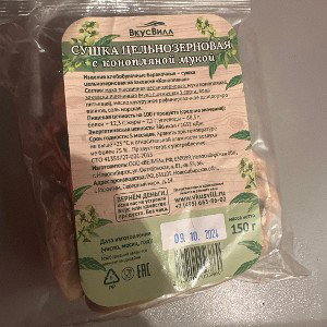 фристайл на бит дня