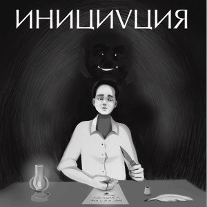 Тёмная триада