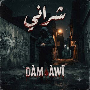 شراني