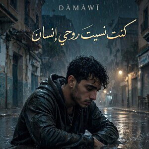 ضعف روح 🙌