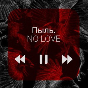 NO LOVE (prod. Waveyy)