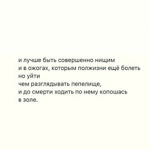 Что на душе