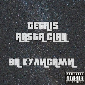Нет сигнала