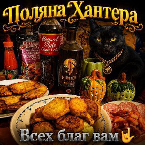 Жду рэпфейм