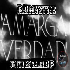 Amarga Verdad🌀