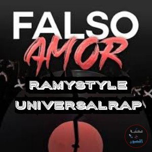 Falso Amor🌀