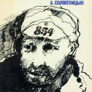 На режиме (Один День И.Д.)