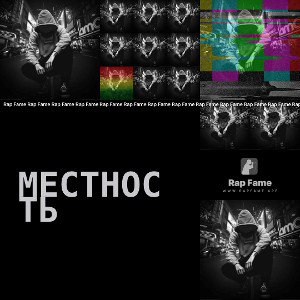 местность 