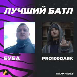 @Ponika_Lepyoshka vs @zloy_nedug