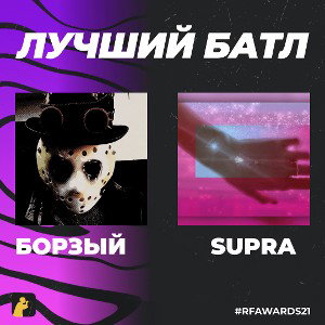 @1faustgette1 vs @bye_bye