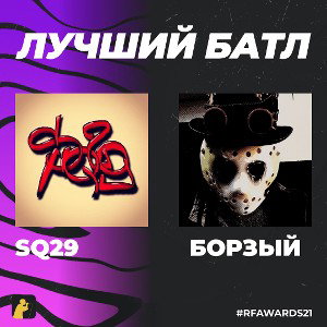 @sq29ya vs @1faustgette1