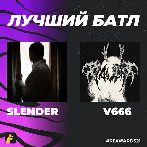 @Ch4yul vs @v666