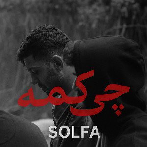 Solfa _ Chi Kame