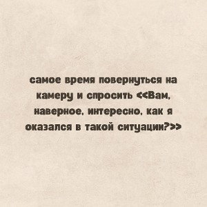 потише