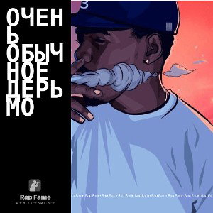 Очень обычное дерьмо