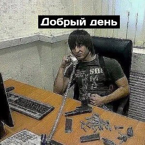 Сутенер