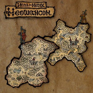 Metox ,Игла Проблемы