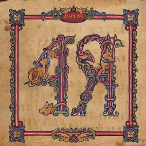 Metox - Когда кошелёк тяжелеет
