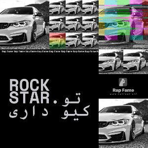 Rock star.تو کیو داری