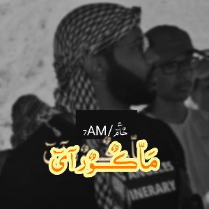 مآكوراي