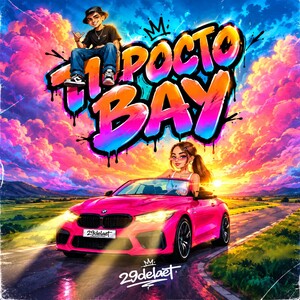 ПРОСТО ВАУ🫨