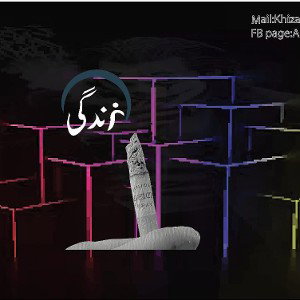 Zindagi _ Official Audio By MC KILLER