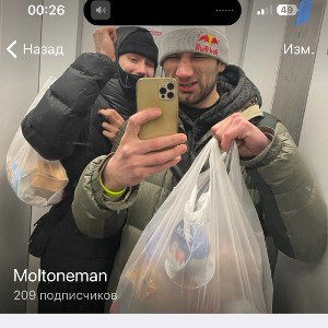 Tg Moltone