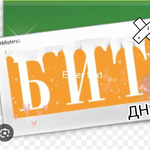 Бит дня 19-ое