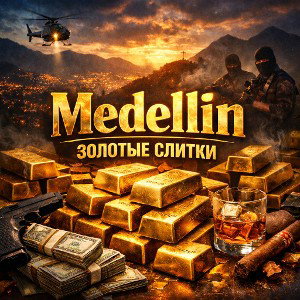 Золотые слитки 