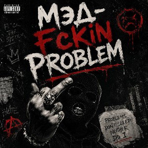 F*ckin problem 