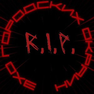 Эхо Городских Окраин- R. I. P. 