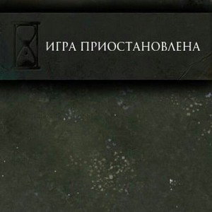 Отдыхал