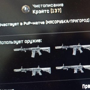 Warface