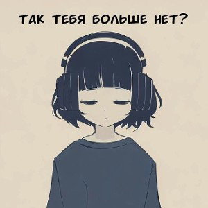 5 стадий принятия горя