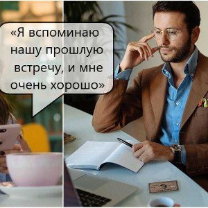 Сообщения  для мужского пола 