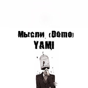 YAMI - Мысли (Demo 2022)