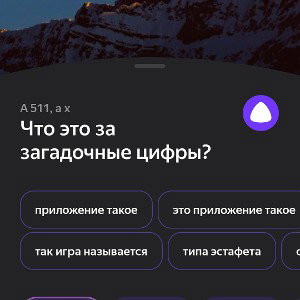 Навеяло