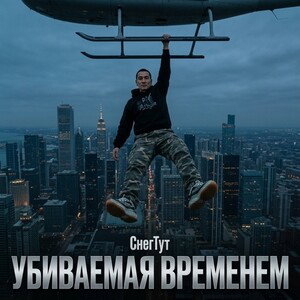 Это хип-хоп, братан