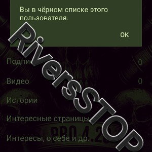 RiversStop2