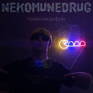 🐁 DISS ON DARKFARM 🐁 