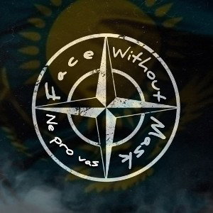  крайний