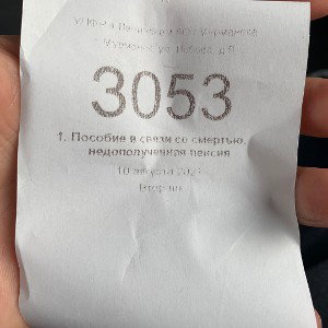 3053