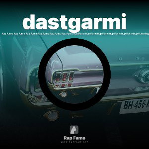 dastgarmi