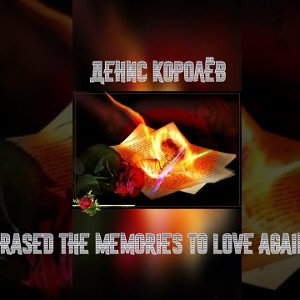 Erased the memories to love again