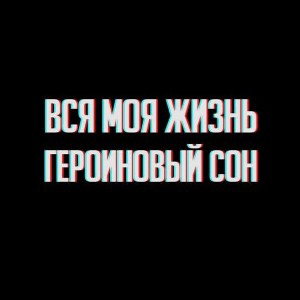 перезапуск