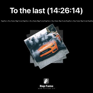 To the last (14:26:14)